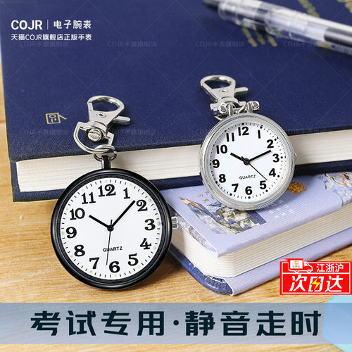 【考官推荐】考试专用静音手表
