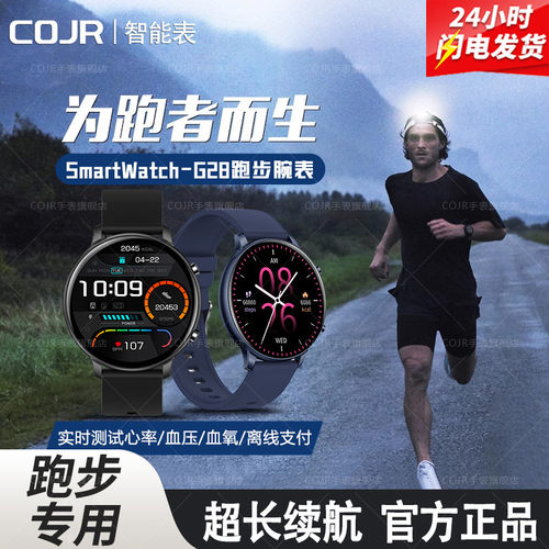 专业跑步配速智能手表男款新款