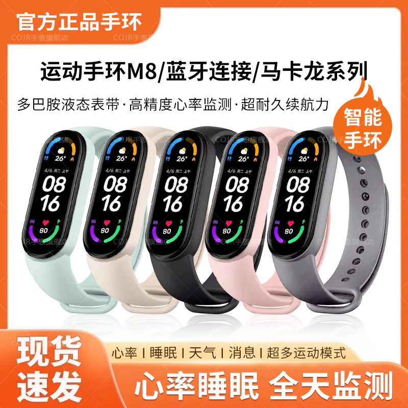 小米同款智能运动手环多功能