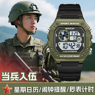 入伍参军手表男款男士部队当兵专用军表户外运动多功能男生电子表