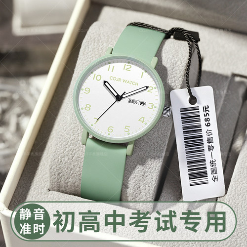 考试专用手表简约静音防水