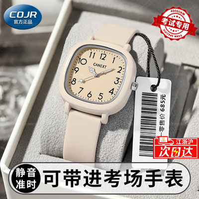 教育局指定中高考专用手表静音