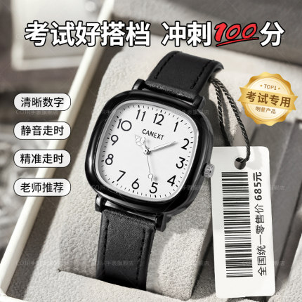考试专用手表女款初中学生初高中考高考只看时间静音机械2025新款