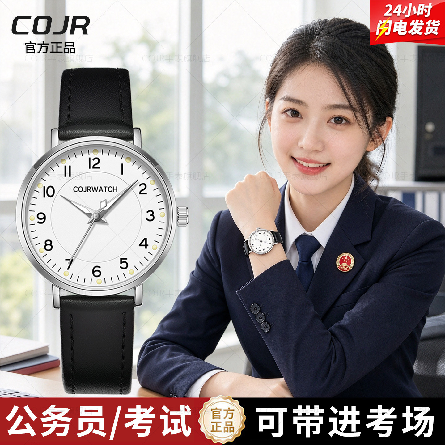 公务员考试专用手表女士女款静音只看时间国考公考机械指针式气质