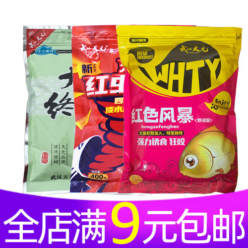 天元武汉鳊鱼套餐饵料红虫