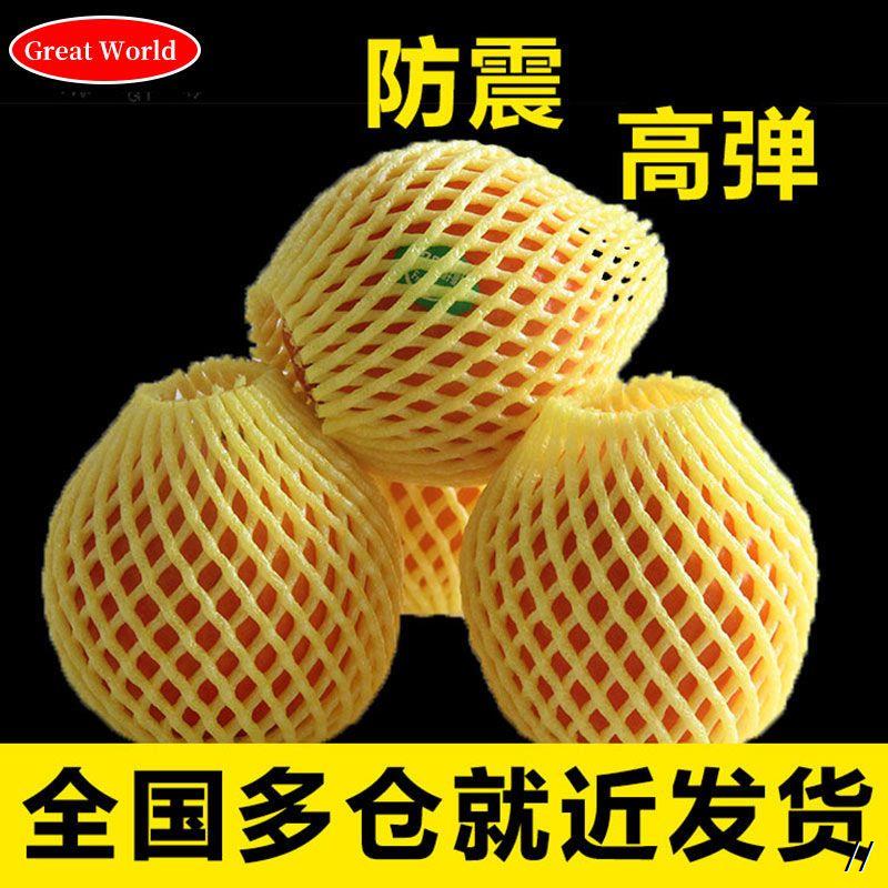 枇杷网套水果防震泡沫网橘子防撞苹果橙子草莓梨子网袋猕猴桃保护