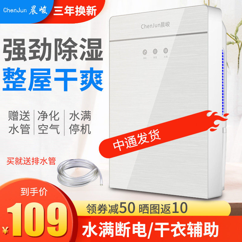 室内除潮除湿神器房间干燥除湿机家用小型地下卧室空气吸湿抽湿机
