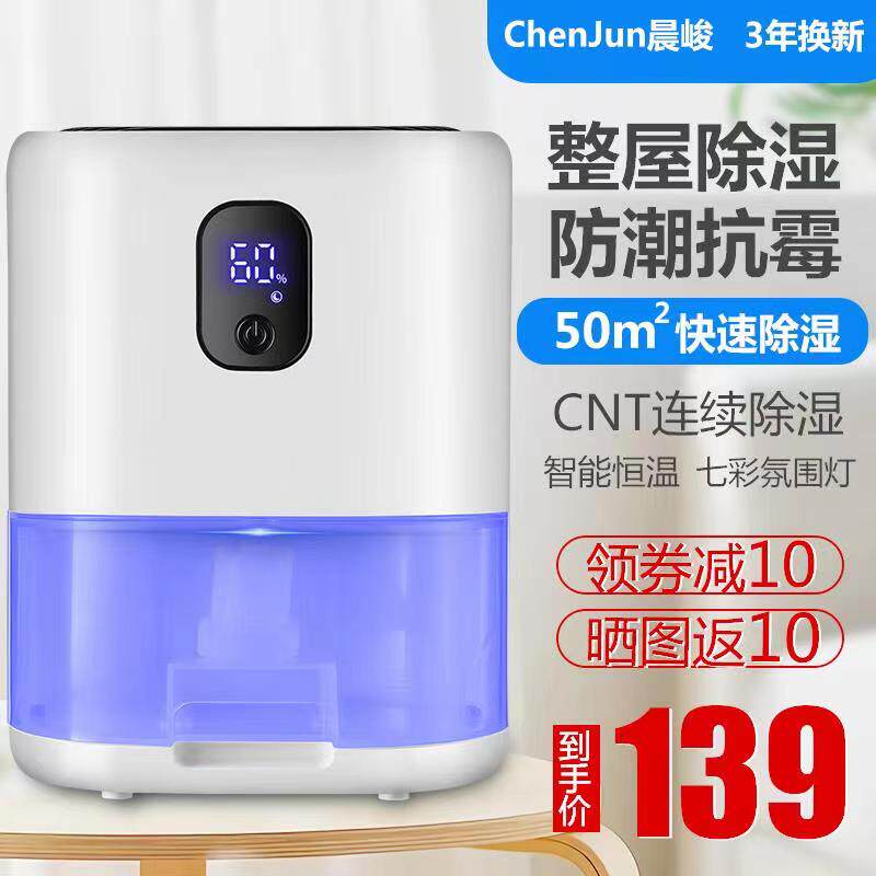 回南天空气除湿器家用吸湿室内除湿机小型房间抽湿干燥机地下室潮