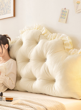 公主风靠背床头加高卧室软包防撞榻榻米靠背垫宿舍学生床上大靠枕