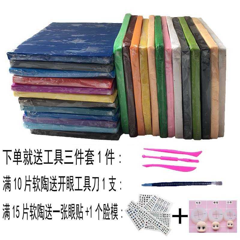 软陶泥diy陶土无毒橡皮泥黏土工具套装雕塑泥彩泥500克白色