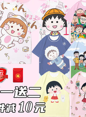 樱桃小丸子联名可爱短袖卡通