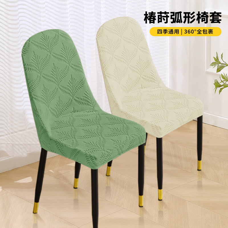 提花弧形椅子套罩2025新款四季通用餐桌椅套全包凳子罩防尘防猫抓