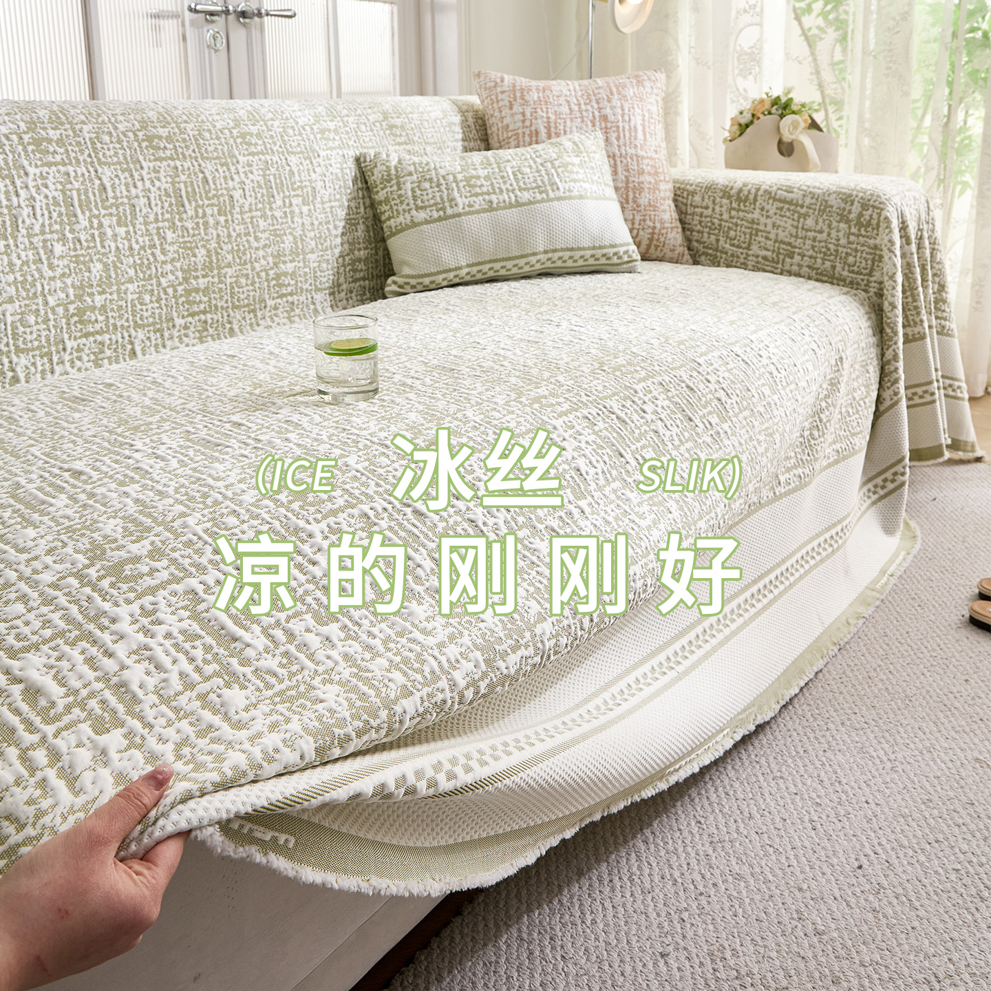 2025新款凉感沙发巾四季通用套罩夏季冰丝盖布防滑沙发垫凉席盖毯
