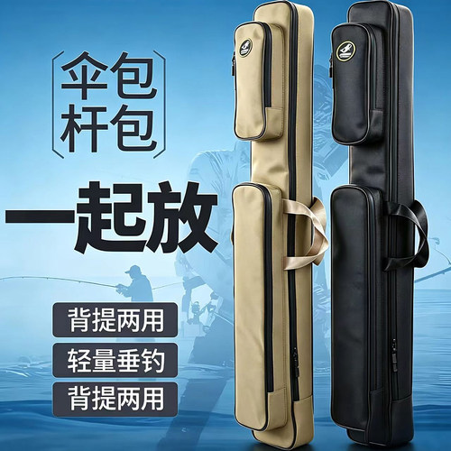 金钓勾鱼竿包钓鱼伞包竿包一体包