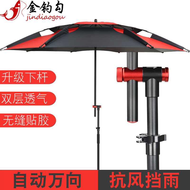 金钓勾钓鱼伞大钓伞防暴雨2.2米2.4米万向多功能防晒遮阳双层渔伞