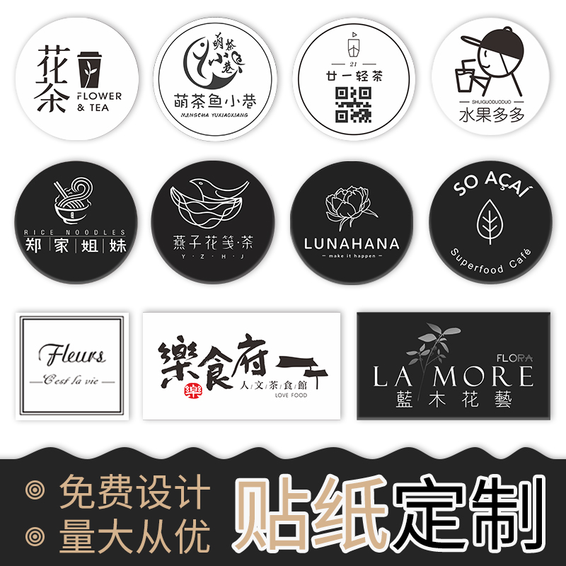 标签封口制作透明不干胶pvc贴纸