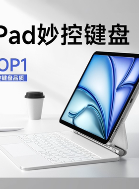 HOU2024新款适用苹果ipad妙控键盘air5/6平板电脑10.9保护壳套pro11寸12.9蓝牙磁吸悬浮无线秒一体智能二合一