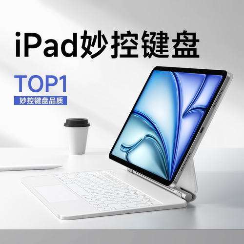 HOU第三代iPad妙控键盘蓝牙