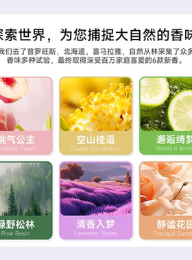 HOU香薰机专用精油自动喷香机香水补充液家用卫生间已接入米家APP