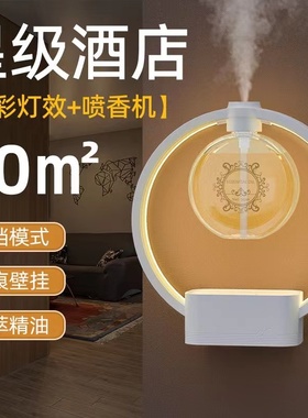 香薰机自动喷香机家用卧室卫生间酒店扩香喷雾香氛机厕所除臭神器