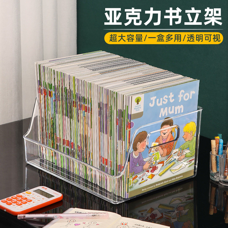 亚克力透明书立架收纳盒