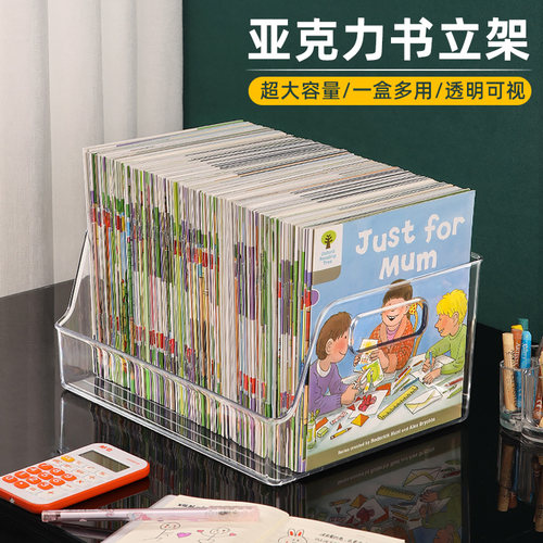 亚克力透明书立架收纳盒