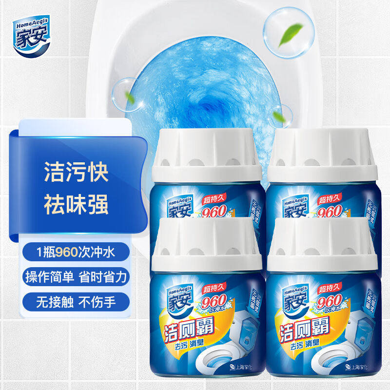 家安（HomeAegis）洁厕灵洁厕霸4瓶装227g*4马桶清洁剂洁厕液蓝泡