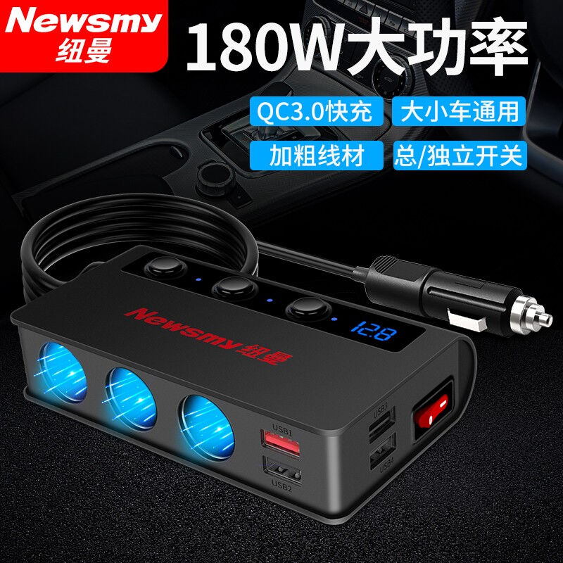 纽曼车载充电器快充点烟器一拖三180W（max）大功率汽车转接插头 汽车用品/电子/清洗/改装 车用点烟器 原图主图