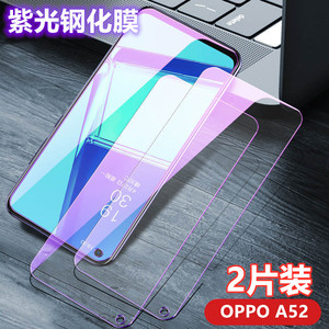 oppoa52手机钢化膜OPPO A52全玻璃防爆膜PDAM10抗蓝光保护膜前屏幕防摔抗指纹贴莫非防窥防刮花水凝软模0pp0