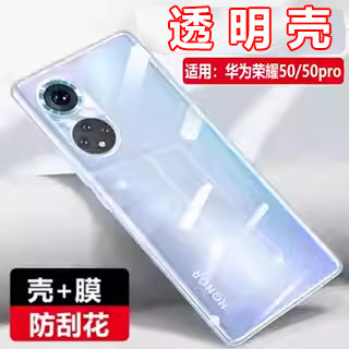 适用华为防摔轻薄硅胶背套手机壳