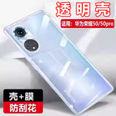 AN00后盖软壳简约50pro轻薄NTH 适用华为荣耀50手机壳honor50se防摔透明壳JLH AN00全包边RNA AN00硅胶背套