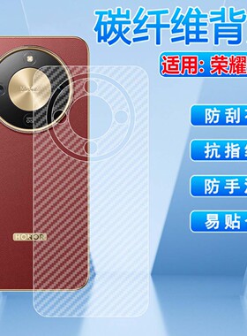 适用荣耀X70磨砂后膜Honor新款X70i手机碳纤维背膜ABR-AN00后壳防刮防指纹贴纸X70镜头全包软膜MTN透气纤薄