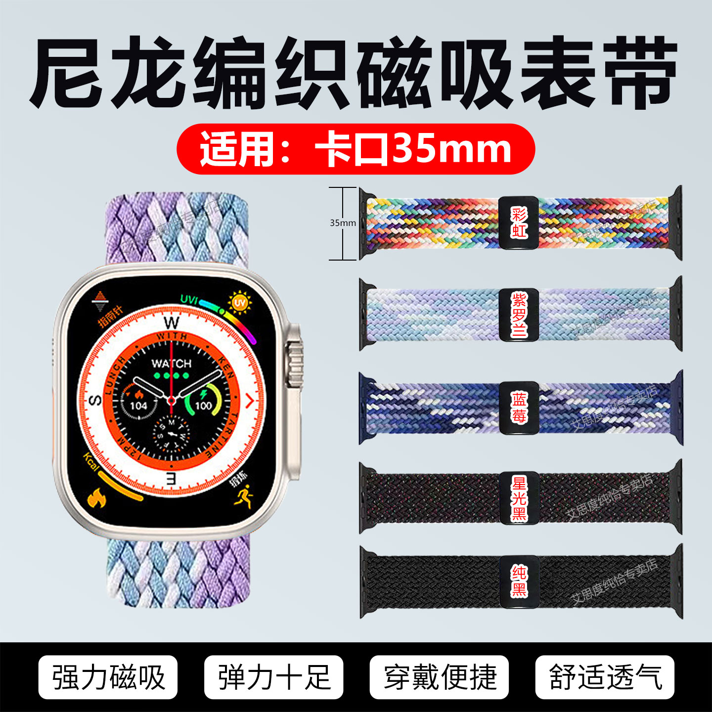 适用上学派清华同方儿童电话手表表带35mm接口磁吸弹力替换带华强北智能手环尼龙编织带卡口35mm透气运动腕带