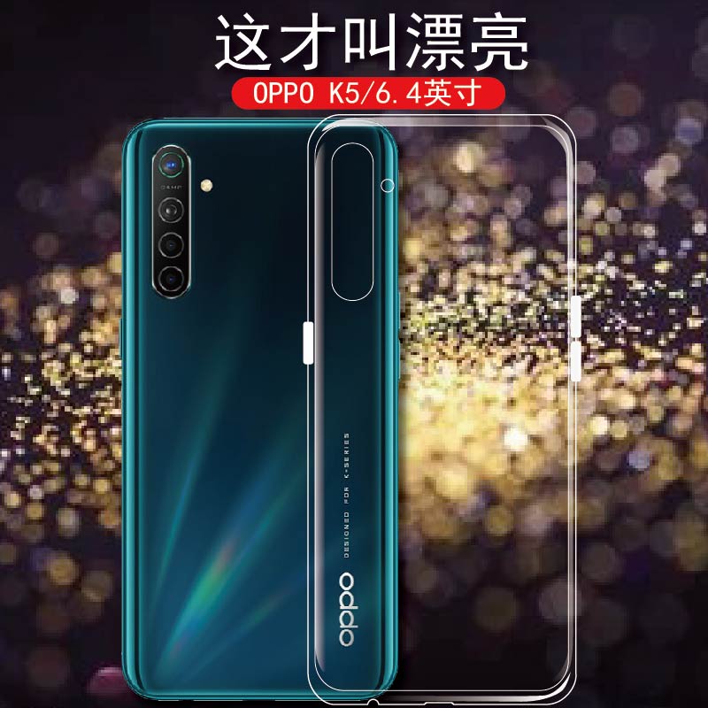 oppok5透明壳oppo K5手机壳PCNM00后盖软壳opop硅胶保护套0pp0全包边防摔薄外套ins新潮牌网红个性男女款简约