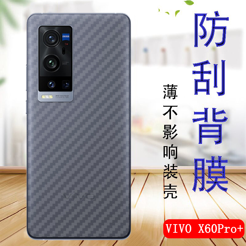vivo曲面屏半透明抗指纹保护膜
