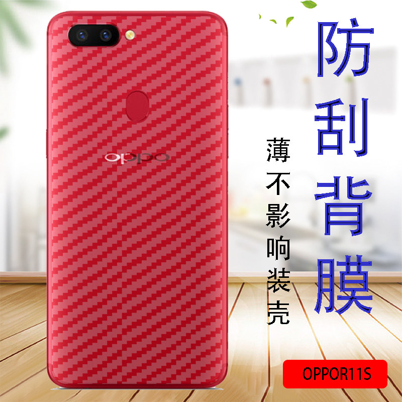 oppo r11s手机贴膜0pp0r11st后背保护软模防爆碳纤维防滑抗指纹简约