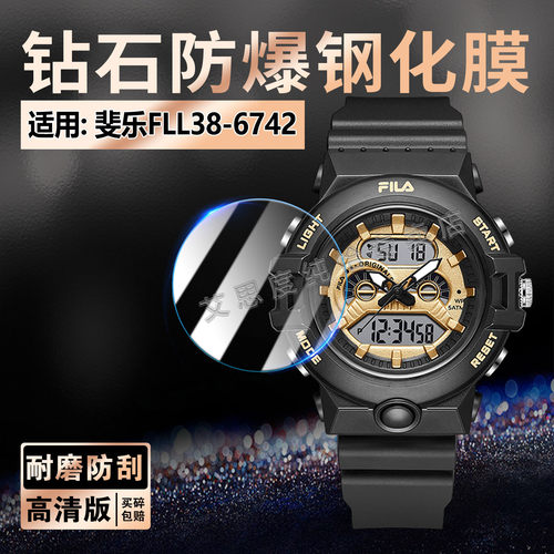 适用斐乐FLL38-6742钢化膜防刮爆