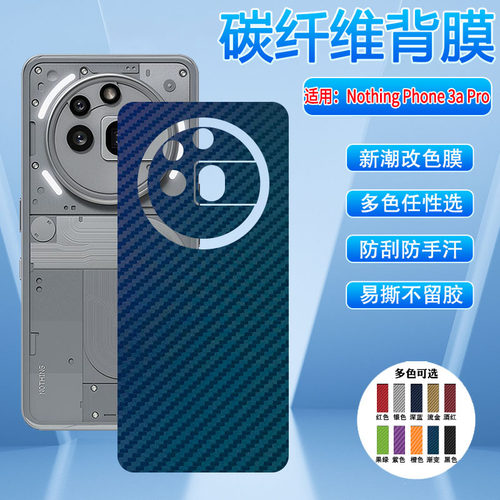 NothingPhone3a手机后膜磨砂防刮