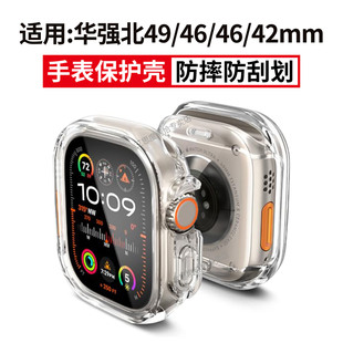 适用华强北s10手表保护壳S9透明壳软壳49mm全包防摔46保护套42mm高清透亮Ultra2亲肤硅胶45mm腕表边框半包壳