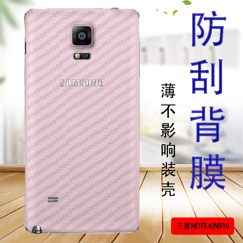 防滑抗指纹后盖碳纤维手机贴膜