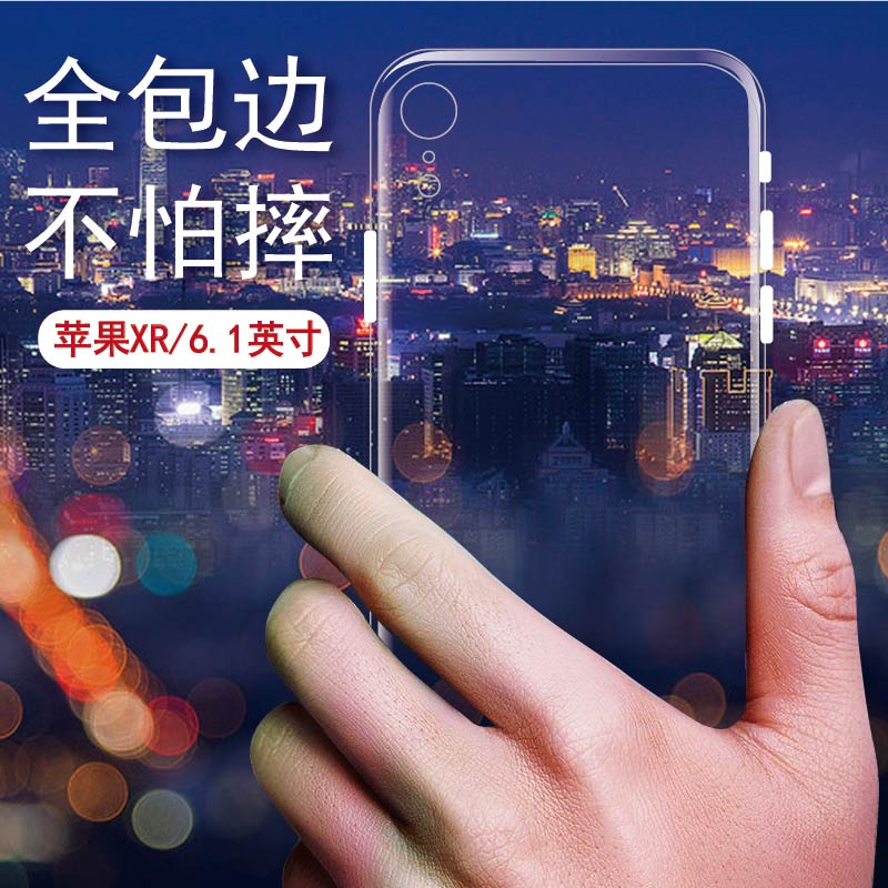 适用苹果XR保护套iPhone XR手机软壳A2108全包边硅胶外壳iphone后盖防摔套ins新潮牌男女款透明壳A2106简约薄