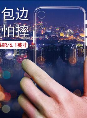 适用苹果XR保护套iPhone XR手机软壳A2108全包边硅胶外壳iphone后盖防摔套ins新潮牌男女款透明壳A2106简约薄