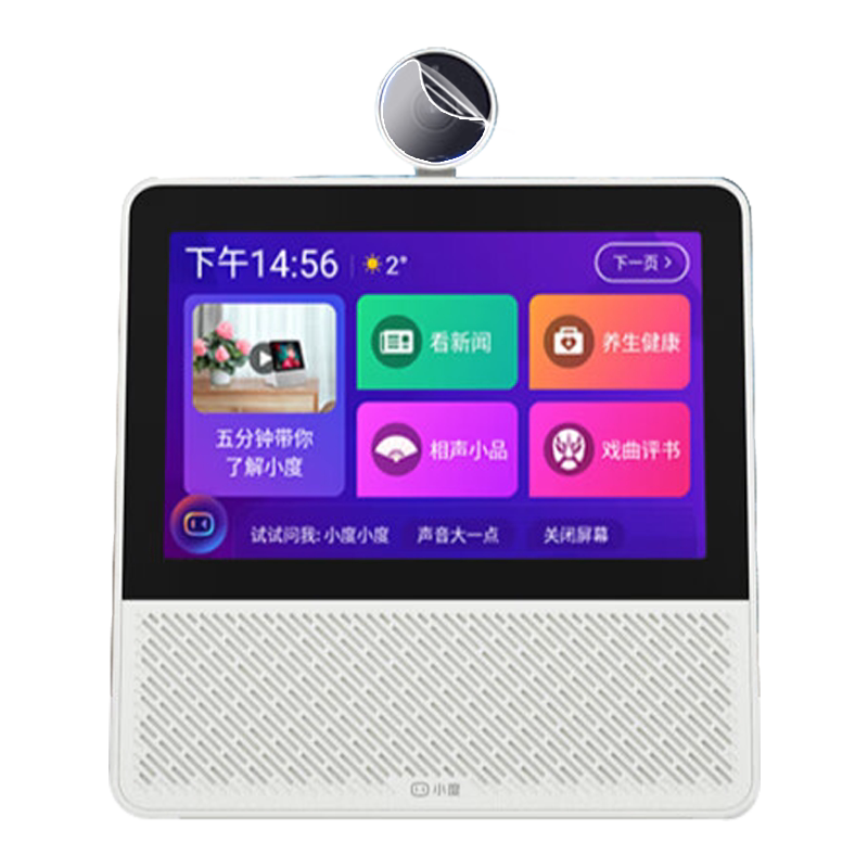 适用小度智能屏X9镜头膜屏幕软膜