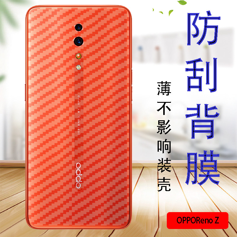 oppo抗指纹半透明防滑手机贴膜