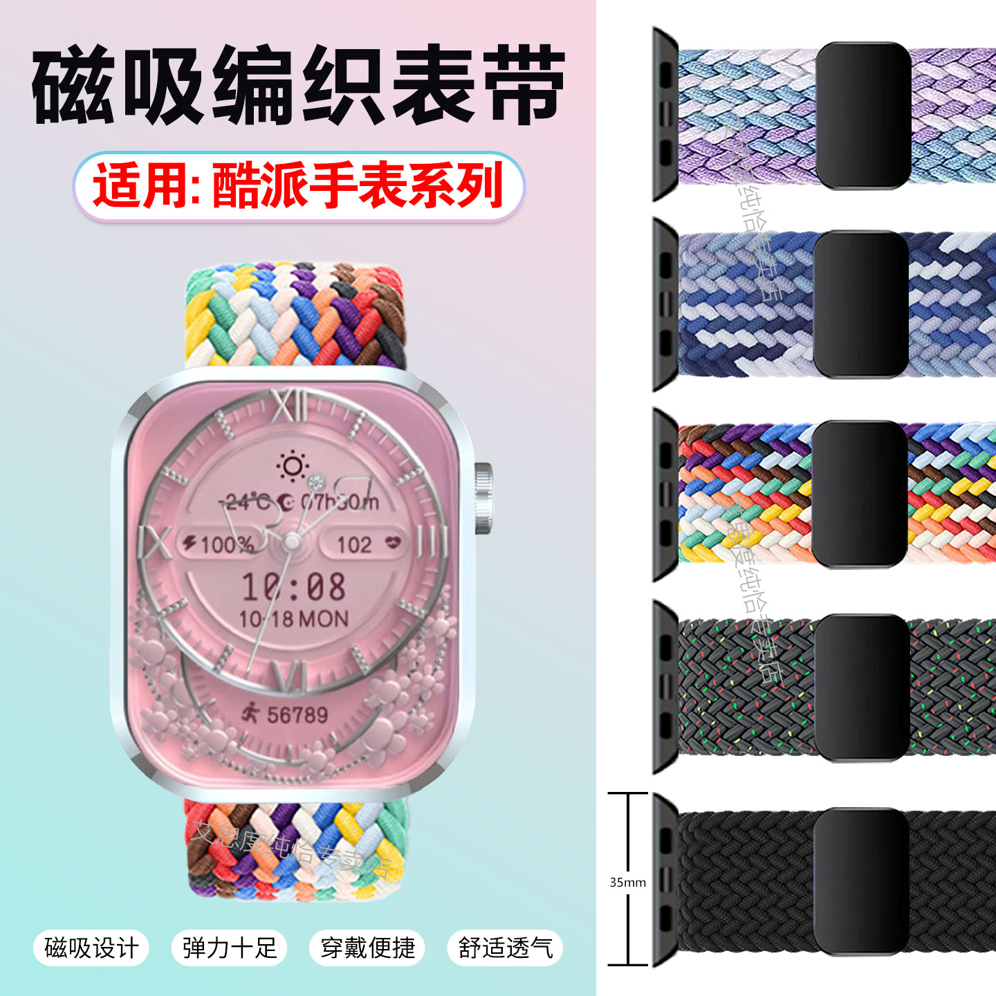 适用酷派Watch06手表表带COOLPAD智能腕表P80Ultra尼龙编织透气腕带coolpad K3运动手环磁吸替换带回环手表链