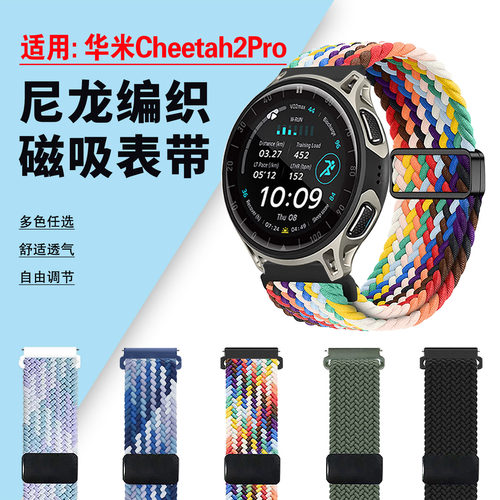 适用华米Cheetah2Pro磁吸手表带