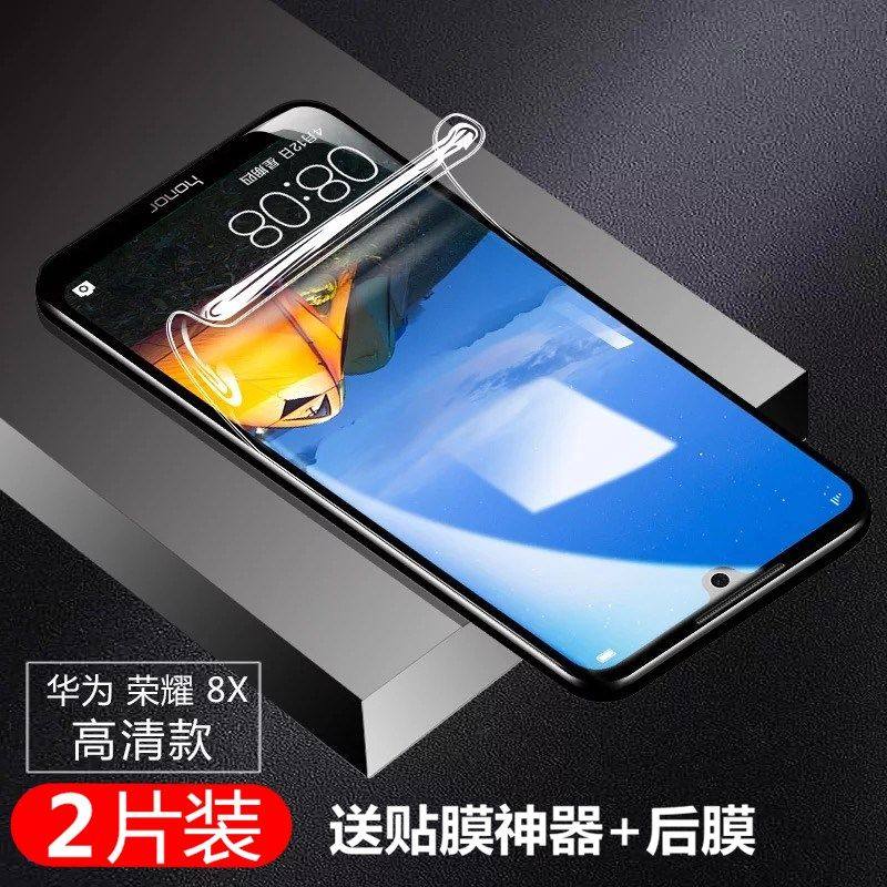 华为荣耀畅玩8x手机膜jsn-al00水凝膜jsn-al00a透明软膜保护摸jsn-tl