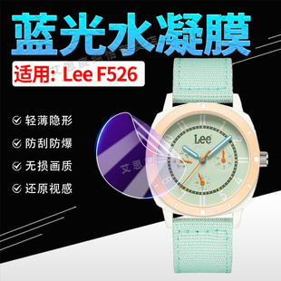 适用Lee学生手表贴膜F526夜光石英表F527全屏水凝膜防刮防爆M524 525考试腕表软膜F528夜光手环保护膜非钢化