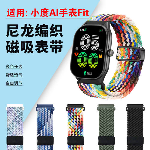 适用小度AI手表Fit编织磁吸表带