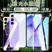 艾思度适用三星GalaxyA55手机贴膜全屏覆盖A35水凝膜SM A556V屏幕保护膜防指纹5g防爆护眼SM A356E防窥荧屏膜